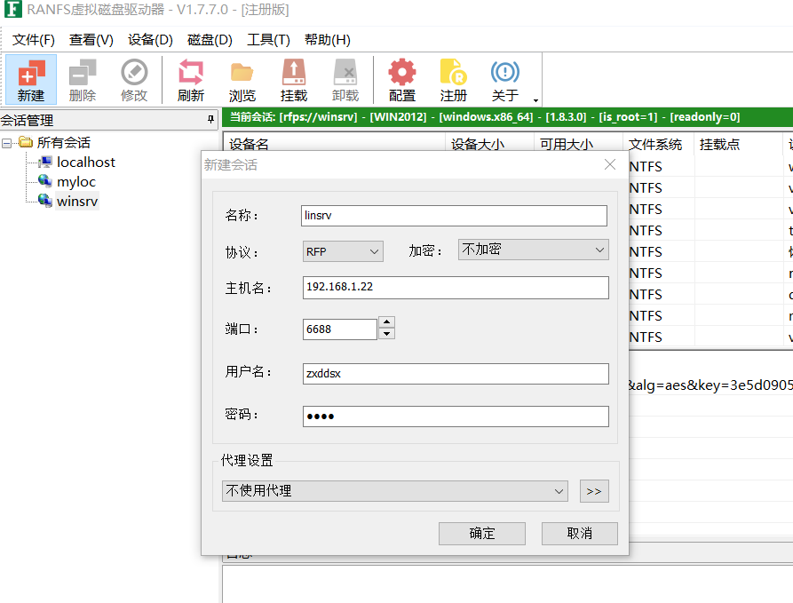 创建会话